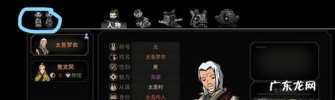 太吾绘卷怎么让队友出战