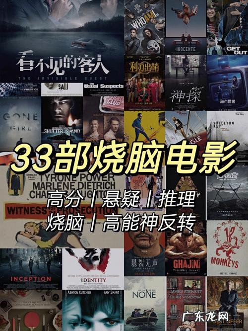 全球顶级高分烧脑电影:一部让你看完意犹未尽的电影,强烈推荐!