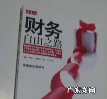 理财小白应该看哪些理财书籍