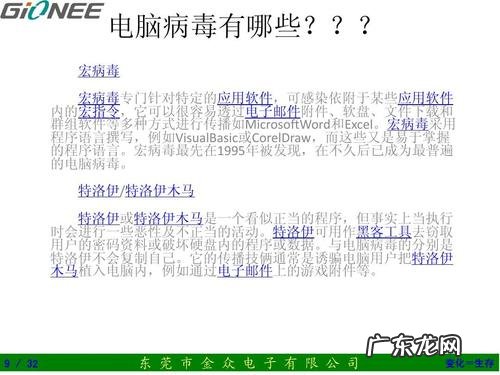 六个步骤检查电脑是否中病毒,简单又方便