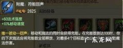 lols8酒桶古拉加斯打野出装