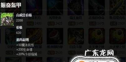 lols8酒桶古拉加斯打野出装