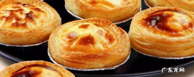 怎么分辨蛋挞熟了没,蛋挞怎么看熟了没