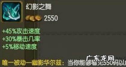 LOLS8赛季最强打野无极剑圣出装