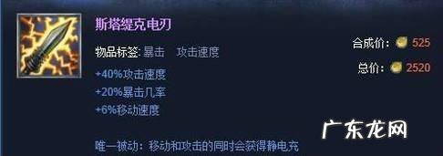 LOLS8赛季最强打野无极剑圣出装