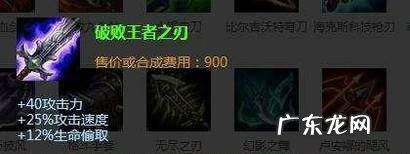 LOLS8赛季最强打野无极剑圣出装