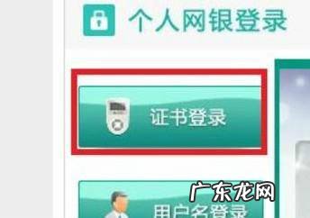 如何开通网银功能及使用方法