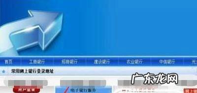 如何开通网银功能及使用方法