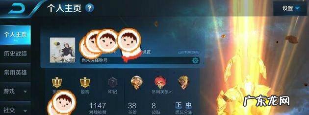 王者荣耀内如何查看信誉积分