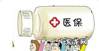 外地就医医保怎么报销