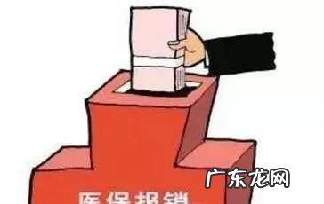 外地就医医保怎么报销