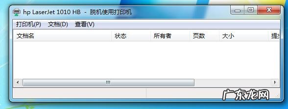 以64位系统链接32位系统的打印机,共享打印机打印文件