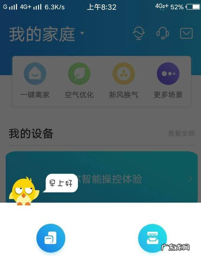 海尔智能空调绑定