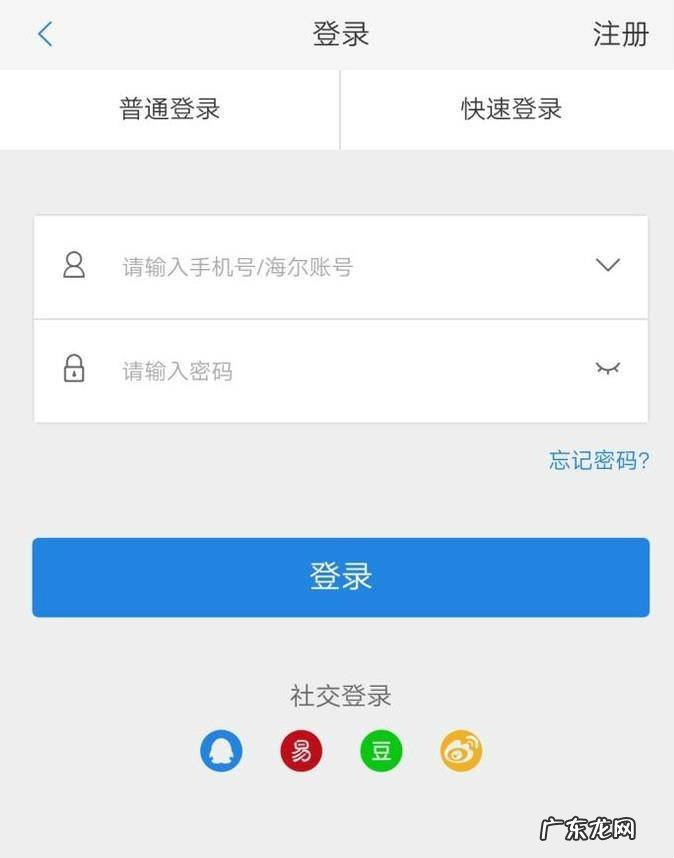 海尔智能空调绑定