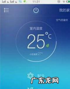 海尔智能空调绑定