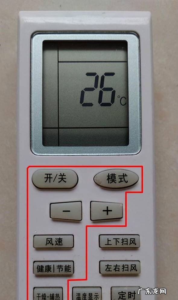 格力空调遥控器怎么使用