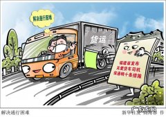 就看下面执行力了 新十条后 直击各地通行实况