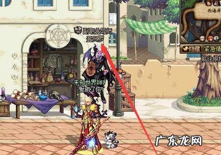 DNF如何更换副职业