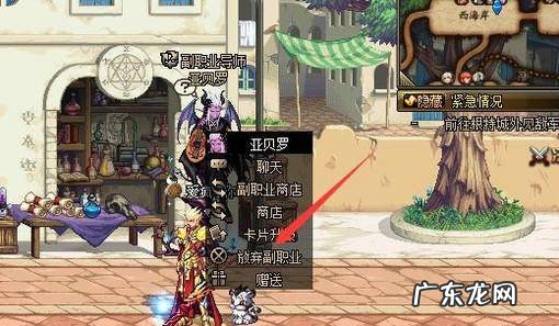 DNF如何更换副职业