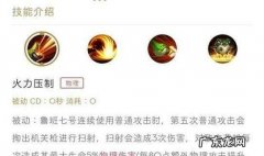 2018鲁班七号最新最暴力出装
