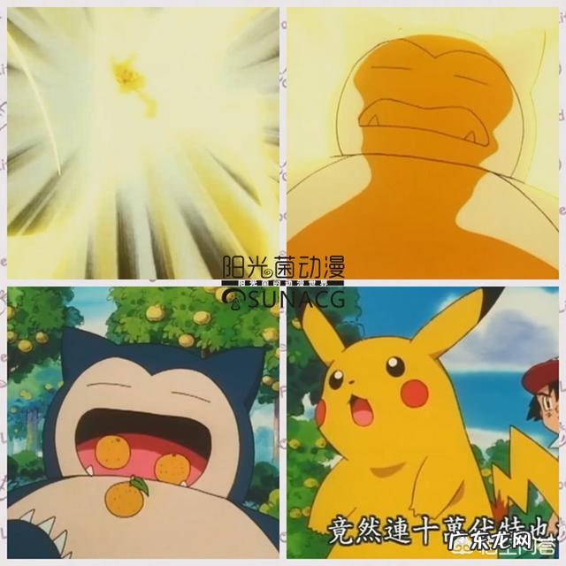 宠物小精灵皮卡丘switch攻略 《宠物小精灵》里皮卡丘最不想回忆的“尴尬对战”有哪些