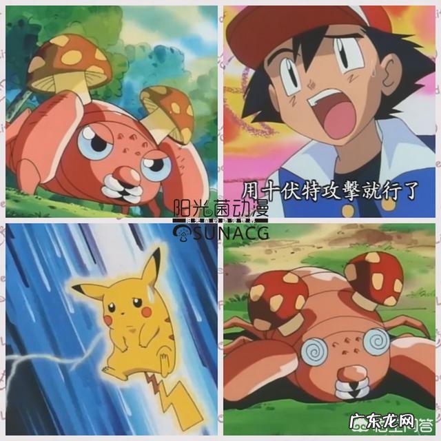 宠物小精灵皮卡丘switch攻略 《宠物小精灵》里皮卡丘最不想回忆的“尴尬对战”有哪些