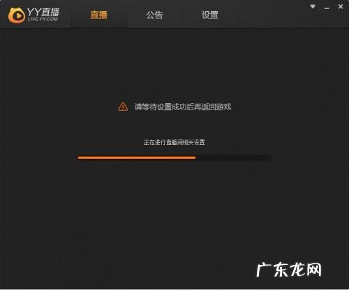 yy直播没画面是怎么解决?yy直播怎么开摄像头