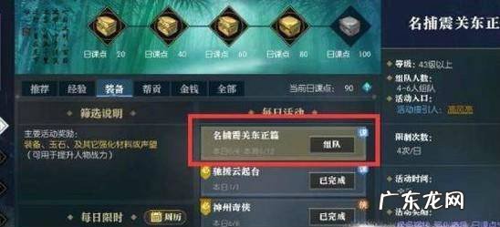 逆水寒怎么世界喊话组队