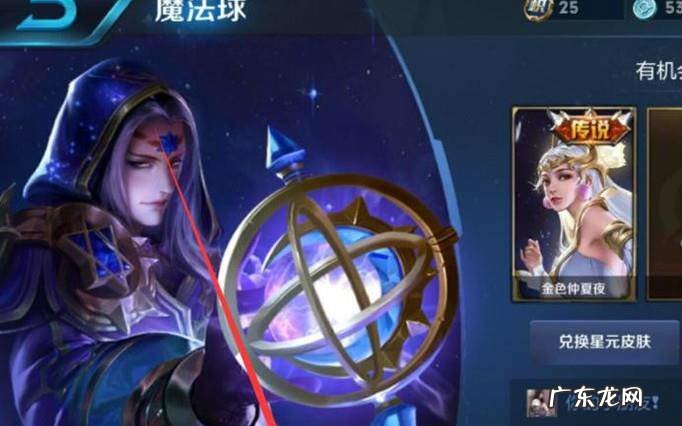 貂蝉金色仲夏夜之梦皮肤怎么获得