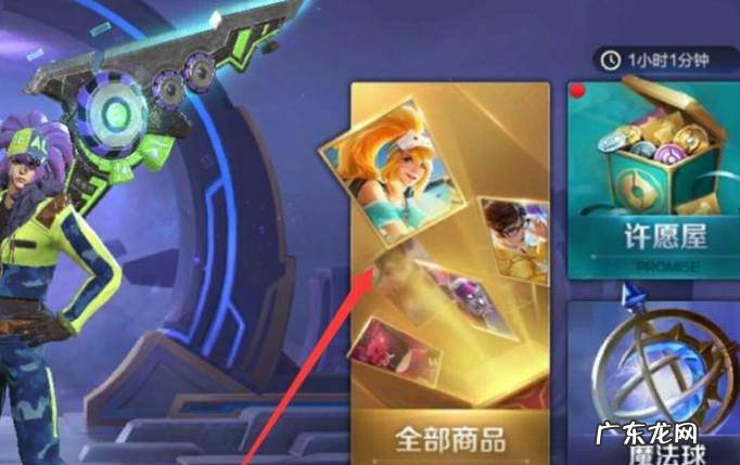 貂蝉金色仲夏夜之梦皮肤怎么获得