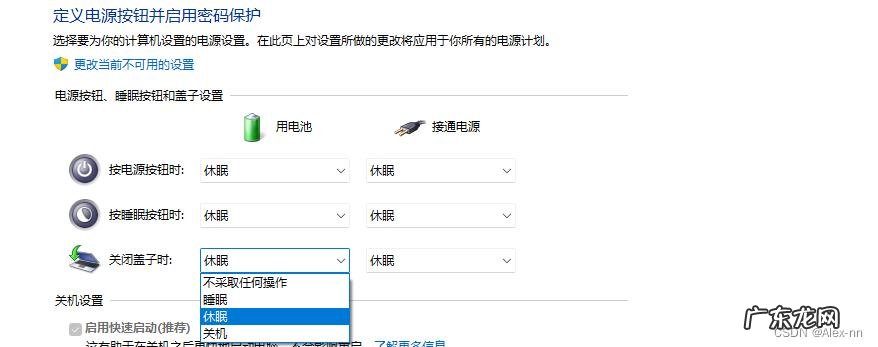 win11休眠时间怎么设置?win10怎么休眠?windows 10关机时如何休眠!