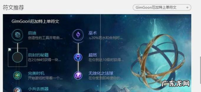 LOL英雄联盟S8无畏战车上单符文攻略