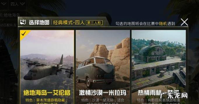 刺激战场怎么打排位