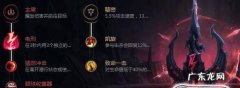 LOL凯隐符文出装推荐