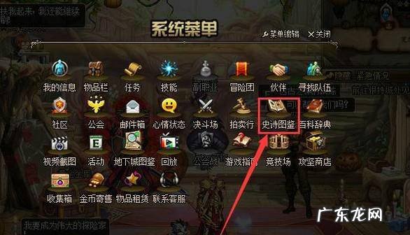 dnf史诗碎片怎么兑换