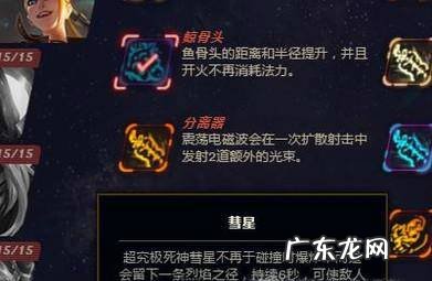 LOL奥德赛2芯片任务需要什么阵容才能通关