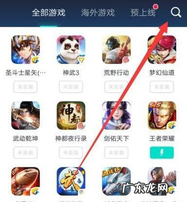 怎么下载绝地求生刺激战场外服