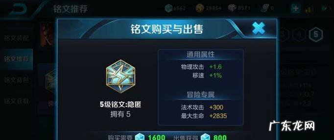 王者荣耀吕布出装与铭文推荐