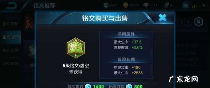 王者荣耀吕布出装与铭文推荐