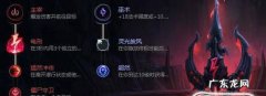 LOL阿狸符文出装推荐