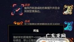 LOL奥德赛亚索搭配什么增幅芯片好