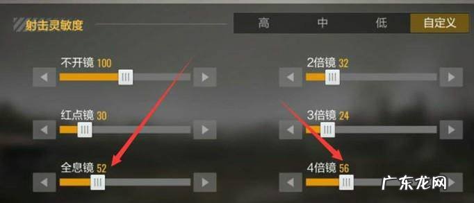 绝地求生全军出击最佳灵敏度设置攻略