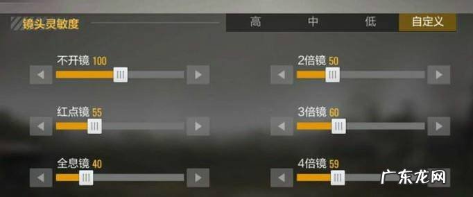 绝地求生全军出击最佳灵敏度设置攻略