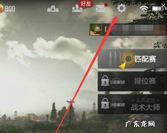 绝地求生全军出击最佳灵敏度设置攻略