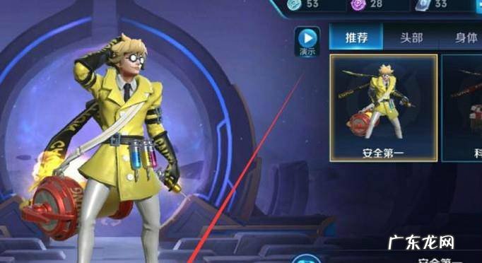 王者荣耀星元皮肤使用如何更换皮肤样子