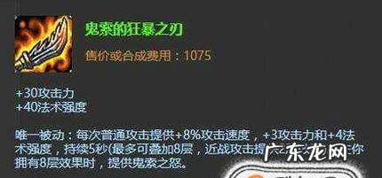 LOL奥德赛石头人增幅芯片和出装攻略