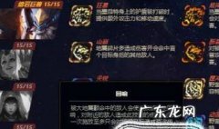 LOL奥德赛石头人增幅芯片和出装攻略