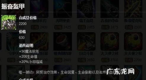 LOL奥德赛石头人增幅芯片和出装攻略