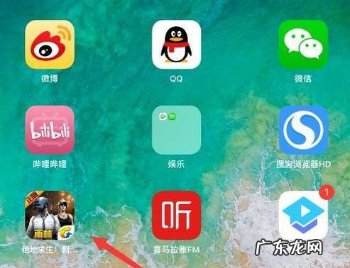 绝地求生新手灵敏度如何设置