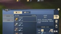 斗破苍穹如何交易